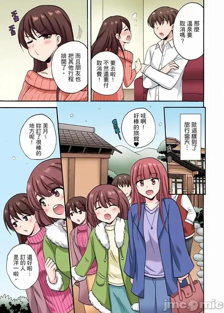 「明明說好隻蹭蹭的…」苦苦懇求大哥的女友不戴套!! 苦苦懇求大哥的女友不戴套SEX 19-22 第8页