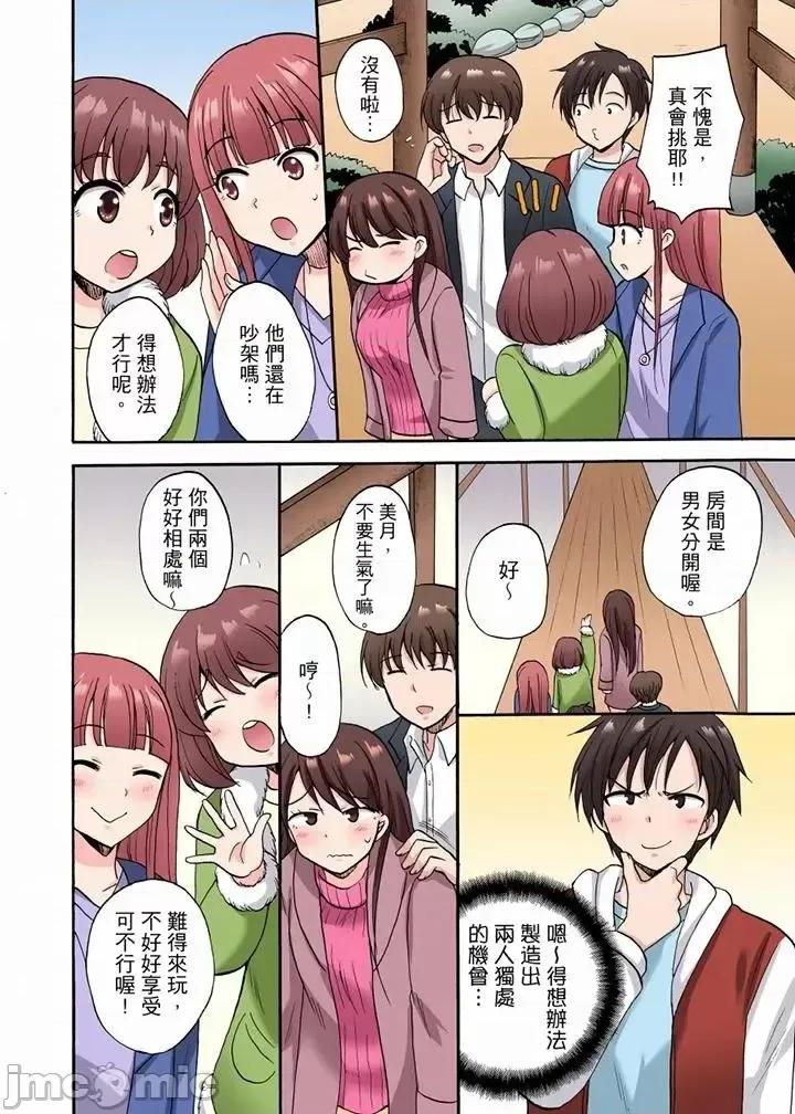 「明明說好隻蹭蹭的…」苦苦懇求大哥的女友不戴套!! 苦苦懇求大哥的女友不戴套SEX 19-22 第9页
