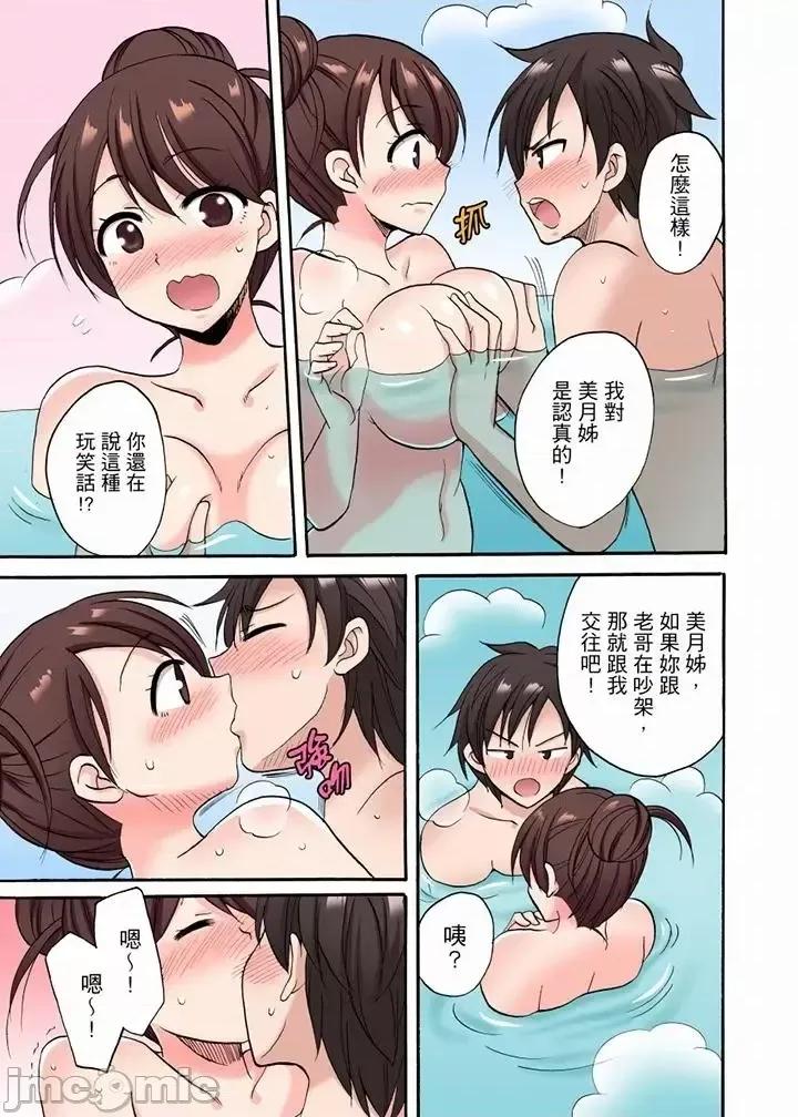 「明明說好隻蹭蹭的…」苦苦懇求大哥的女友不戴套!! 苦苦懇求大哥的女友不戴套SEX 19-22 第17页
