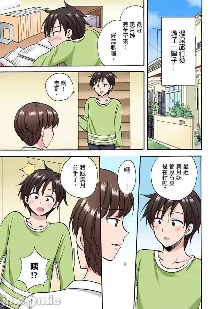 「明明說好隻蹭蹭的…」苦苦懇求大哥的女友不戴套!! 苦苦懇求大哥的女友不戴套SEX 19-22 第30页