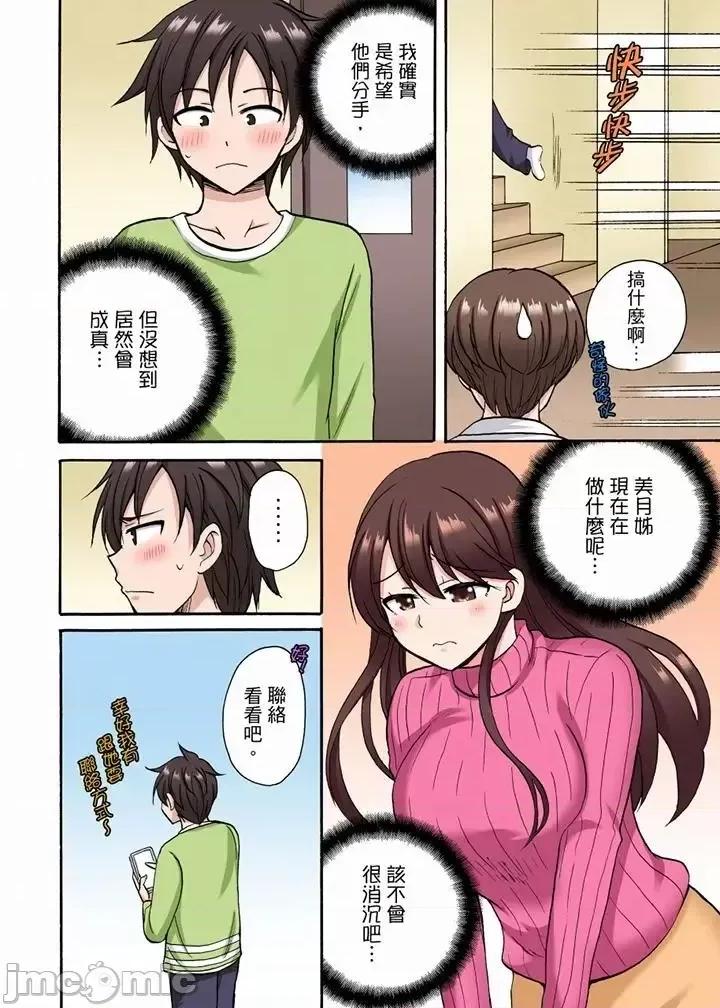 「明明說好隻蹭蹭的…」苦苦懇求大哥的女友不戴套!! 苦苦懇求大哥的女友不戴套SEX 19-22 第31页