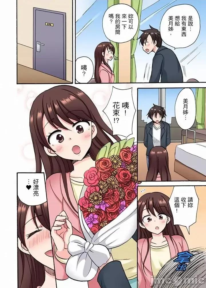 「明明說好隻蹭蹭的…」苦苦懇求大哥的女友不戴套!! 苦苦懇求大哥的女友不戴套SEX 19-22 第33页