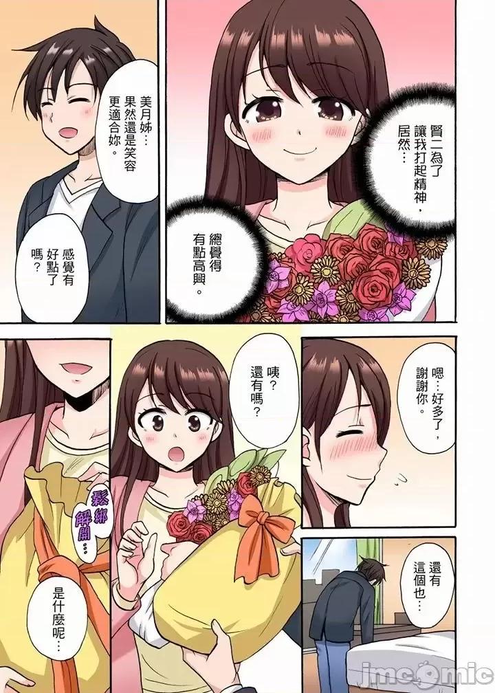 「明明說好隻蹭蹭的…」苦苦懇求大哥的女友不戴套!! 苦苦懇求大哥的女友不戴套SEX 19-22 第34页