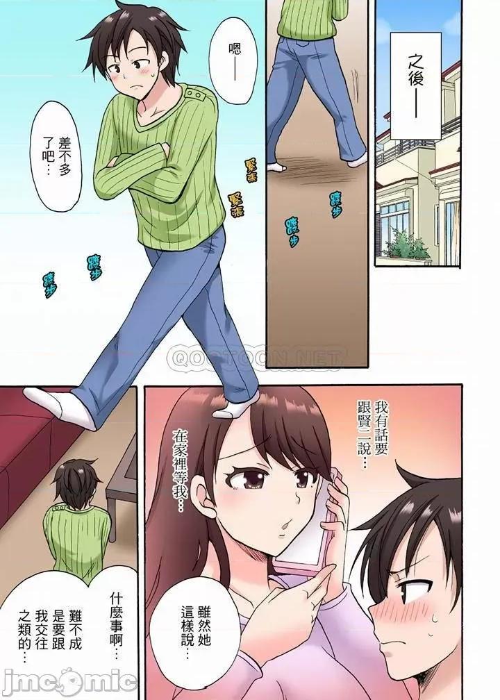 「明明說好隻蹭蹭的…」苦苦懇求大哥的女友不戴套!! 明明說好隻蹭蹭的 23-25 第17页
