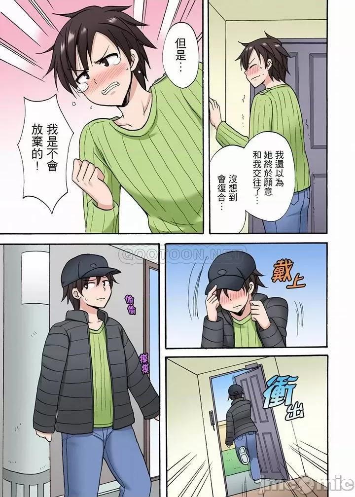 「明明說好隻蹭蹭的…」苦苦懇求大哥的女友不戴套!! 明明說好隻蹭蹭的 23-25 第21页