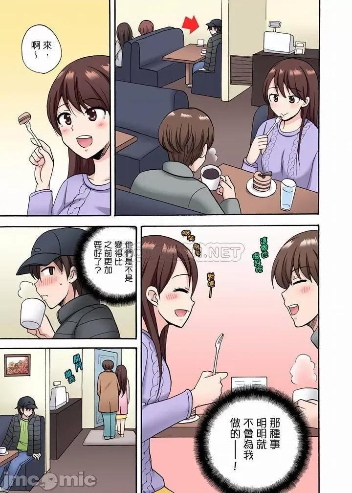 「明明說好隻蹭蹭的…」苦苦懇求大哥的女友不戴套!! 明明說好隻蹭蹭的 23-25 第23页
