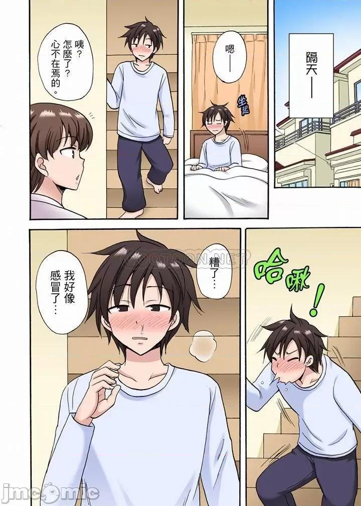 「明明說好隻蹭蹭的…」苦苦懇求大哥的女友不戴套!! 明明說好隻蹭蹭的 23-25 第26页
