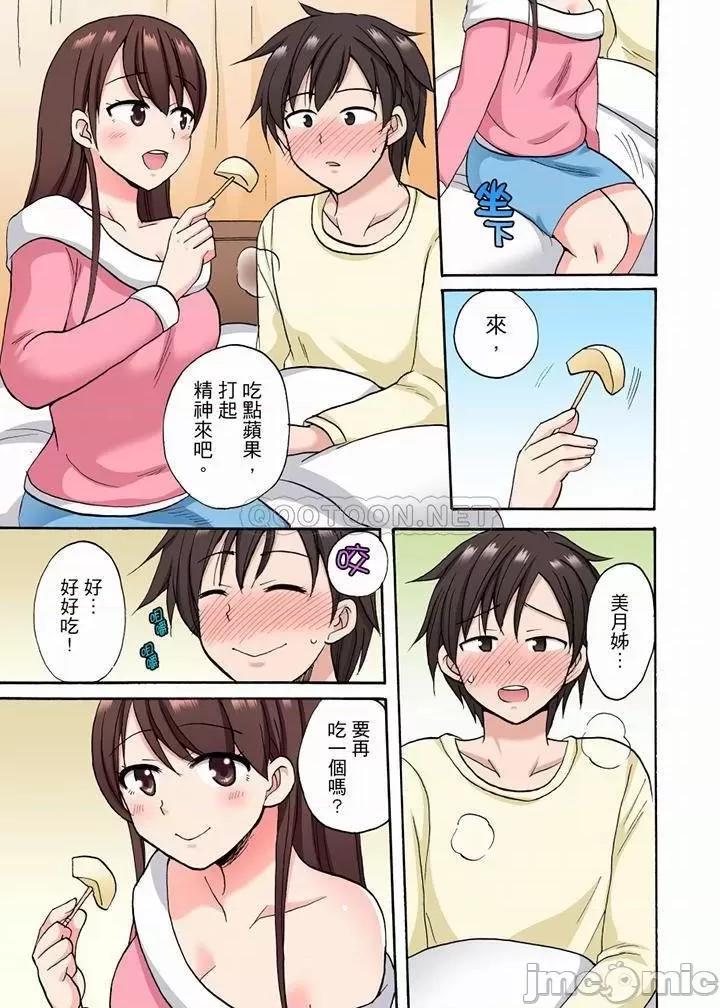 「明明說好隻蹭蹭的…」苦苦懇求大哥的女友不戴套!! 明明說好隻蹭蹭的 23-25 第32页