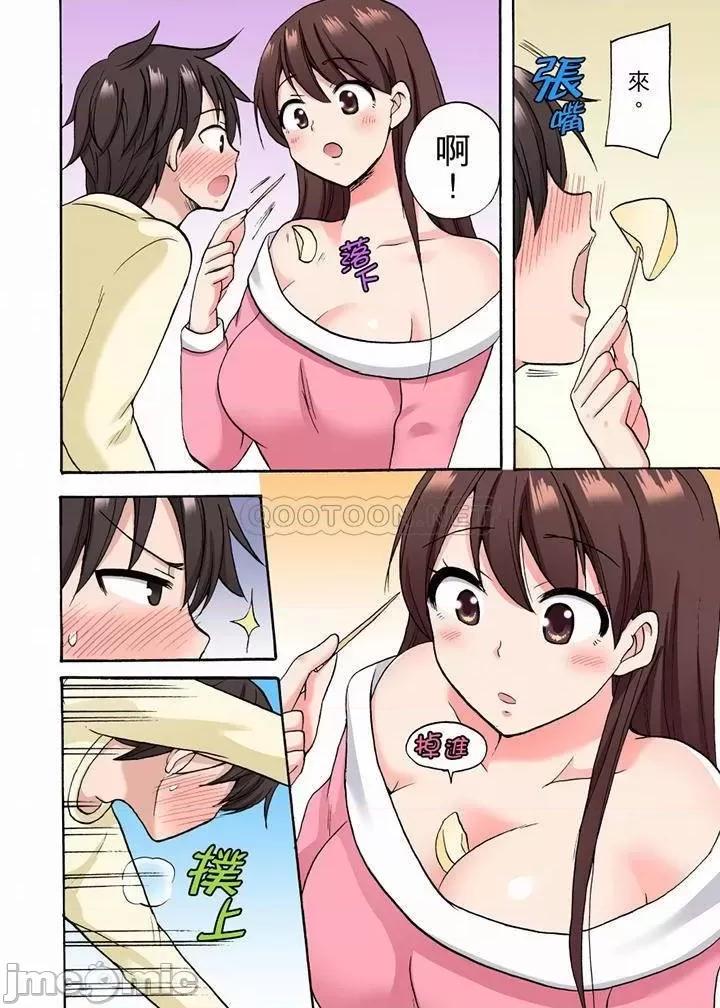 「明明說好隻蹭蹭的…」苦苦懇求大哥的女友不戴套!! 明明說好隻蹭蹭的 23-25 第33页