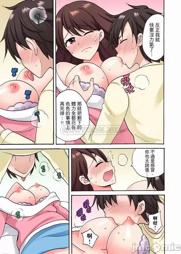 「明明說好隻蹭蹭的…」苦苦懇求大哥的女友不戴套!! 明明說好隻蹭蹭的 23-25 第36页