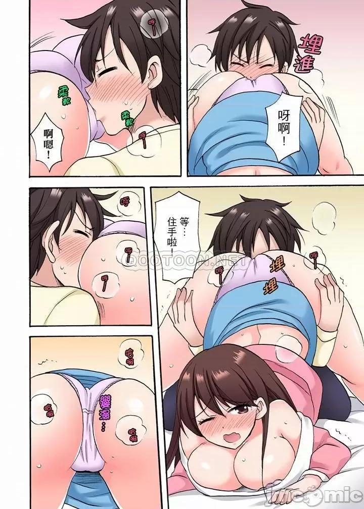 「明明說好隻蹭蹭的…」苦苦懇求大哥的女友不戴套!! 明明說好隻蹭蹭的 23-25 第39页