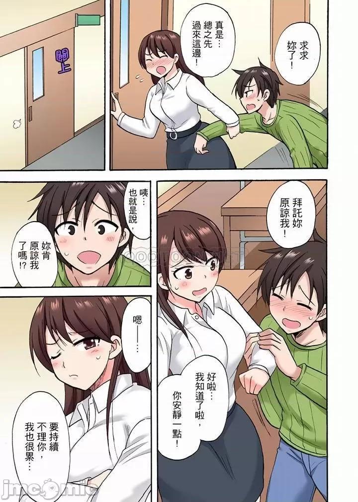 「明明說好隻蹭蹭的…」苦苦懇求大哥的女友不戴套!! 明明說好隻蹭蹭的 26-28 第21页