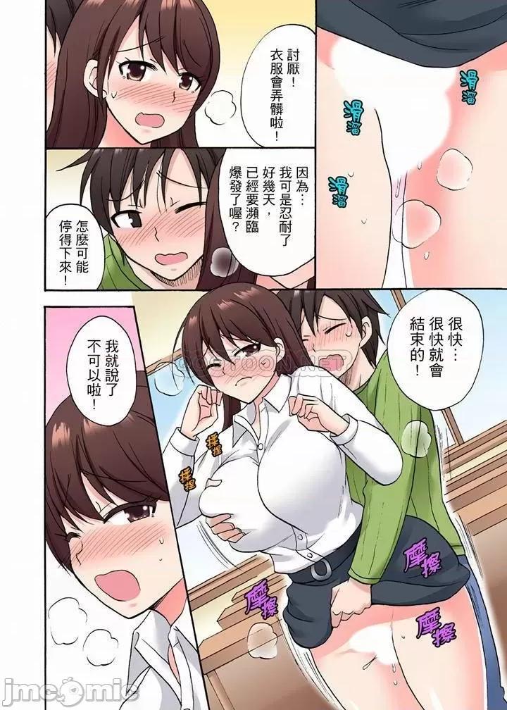 「明明說好隻蹭蹭的…」苦苦懇求大哥的女友不戴套!! 明明說好隻蹭蹭的 26-28 第26页
