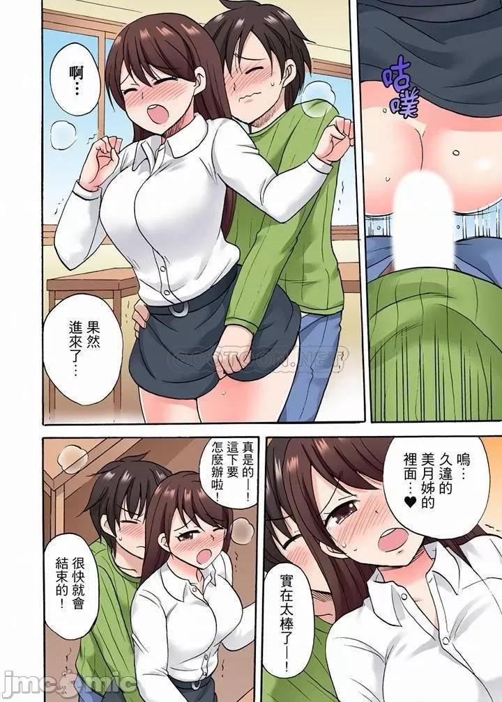 「明明說好隻蹭蹭的…」苦苦懇求大哥的女友不戴套!! 明明說好隻蹭蹭的 26-28 第29页