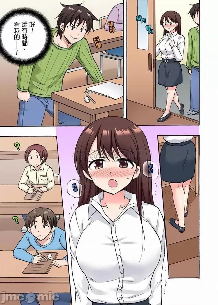 「明明說好隻蹭蹭的…」苦苦懇求大哥的女友不戴套!! 明明說好隻蹭蹭的 26-28 第36页