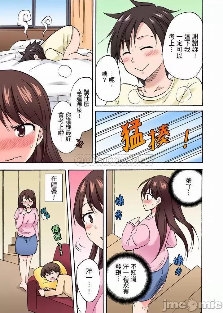「明明說好隻蹭蹭的…」苦苦懇求大哥的女友不戴套!! 明明說好隻蹭蹭的 29-30 第25页