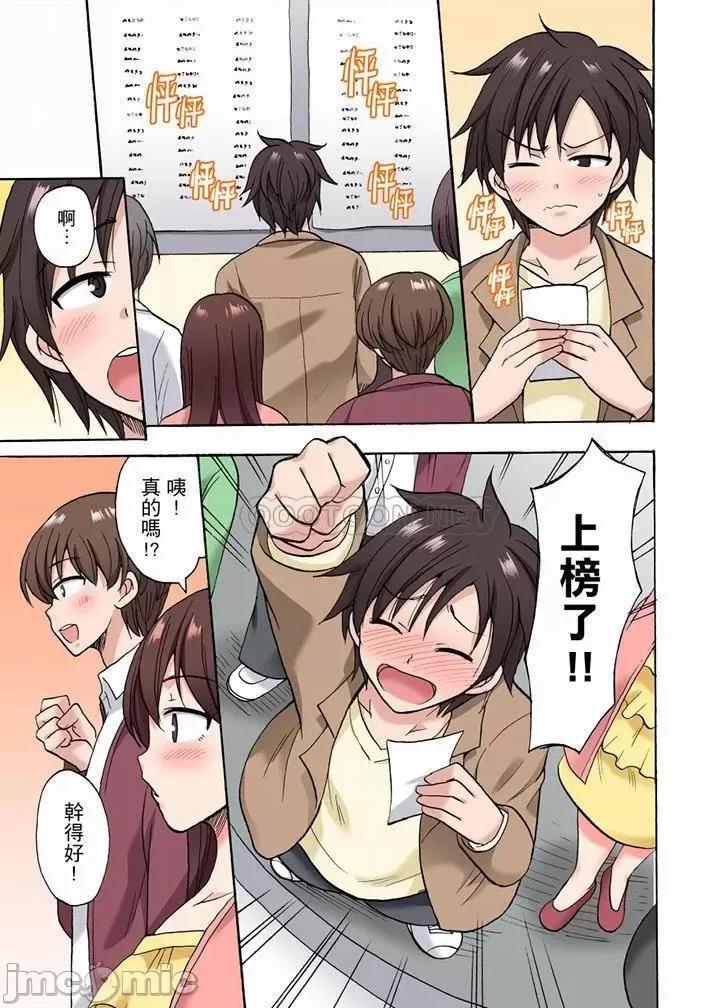 「明明說好隻蹭蹭的…」苦苦懇求大哥的女友不戴套!! 「明明說好隻蹭蹭的…」_第31-32話.zip 第2页