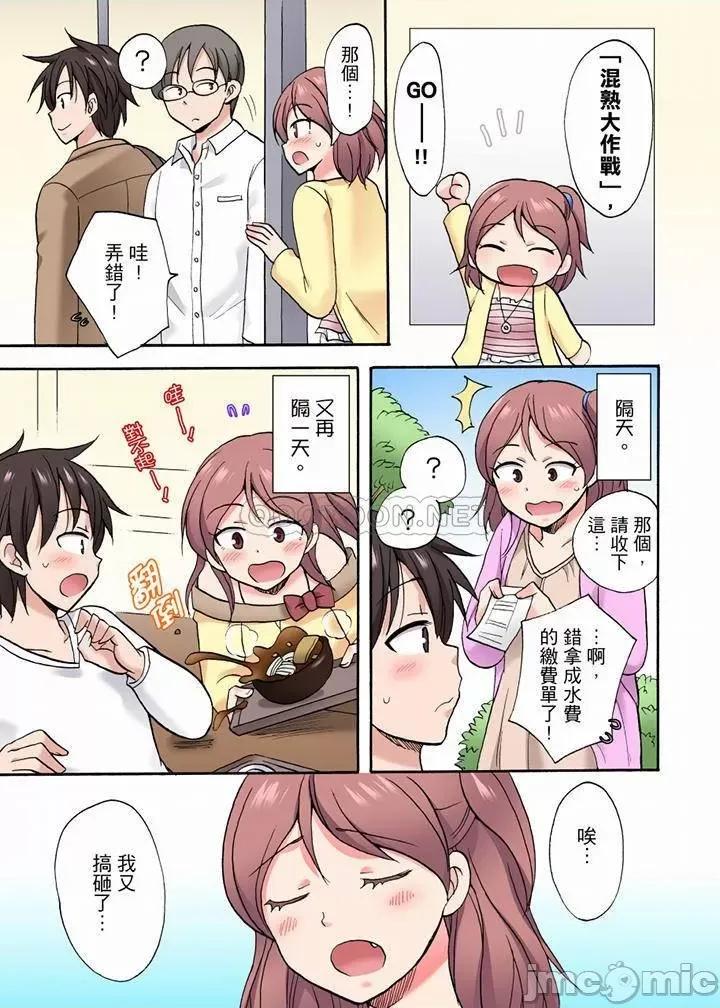「明明說好隻蹭蹭的…」苦苦懇求大哥的女友不戴套!! 「明明說好隻蹭蹭的…」_第31-32話.zip 第6页