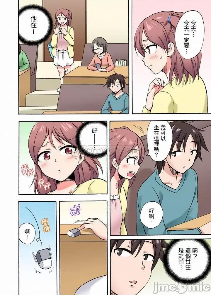 「明明說好隻蹭蹭的…」苦苦懇求大哥的女友不戴套!! 「明明說好隻蹭蹭的…」_第31-32話.zip 第7页