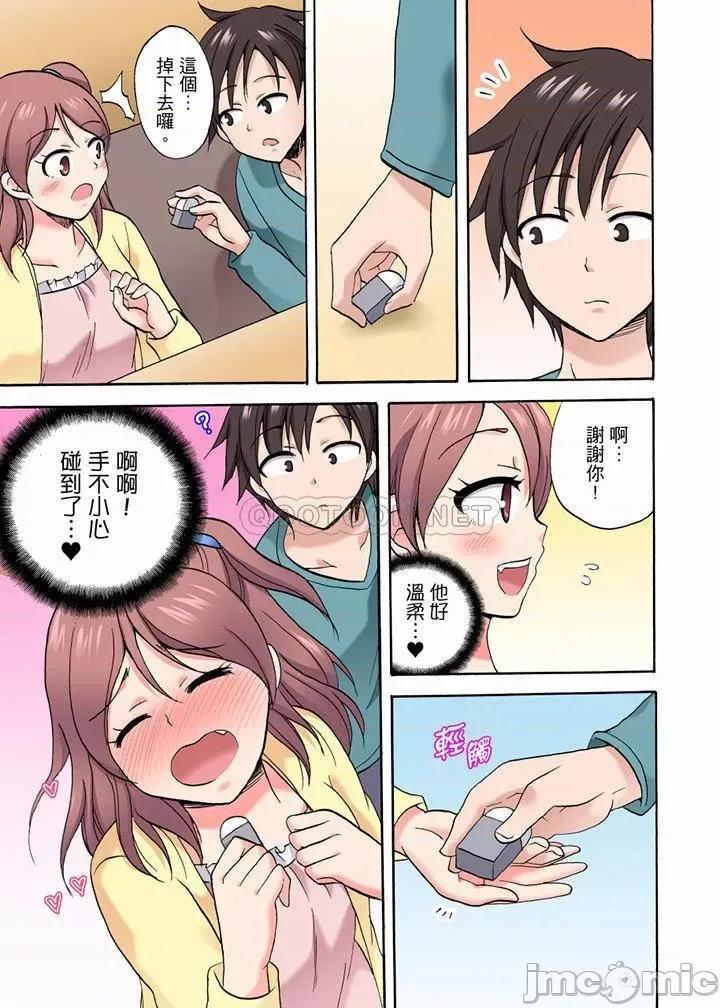 「明明說好隻蹭蹭的…」苦苦懇求大哥的女友不戴套!! 「明明說好隻蹭蹭的…」_第31-32話.zip 第8页