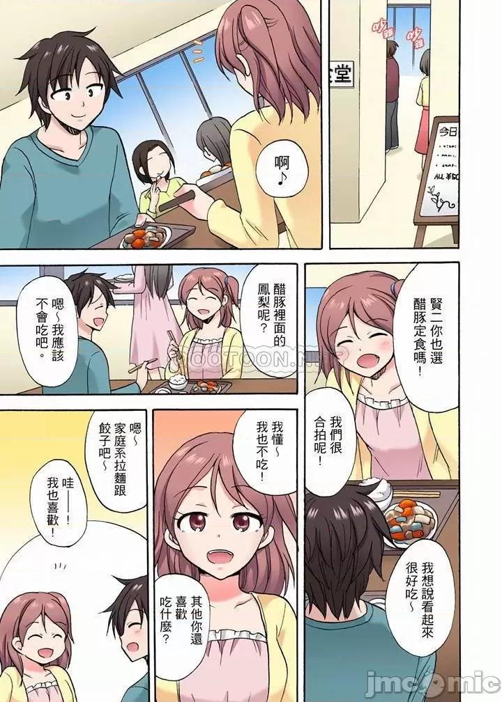 「明明說好隻蹭蹭的…」苦苦懇求大哥的女友不戴套!! 「明明說好隻蹭蹭的…」_第31-32話.zip 第10页