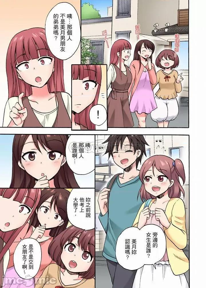 「明明說好隻蹭蹭的…」苦苦懇求大哥的女友不戴套!! 「明明說好隻蹭蹭的…」_第31-32話.zip 第16页