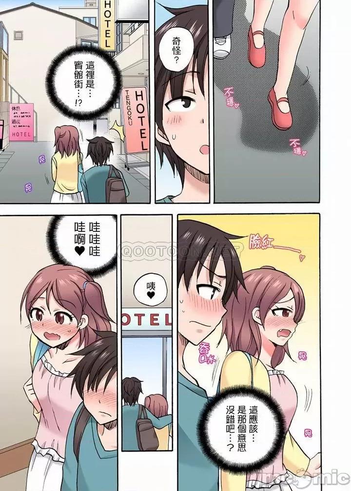「明明說好隻蹭蹭的…」苦苦懇求大哥的女友不戴套!! 「明明說好隻蹭蹭的…」_第31-32話.zip 第18页