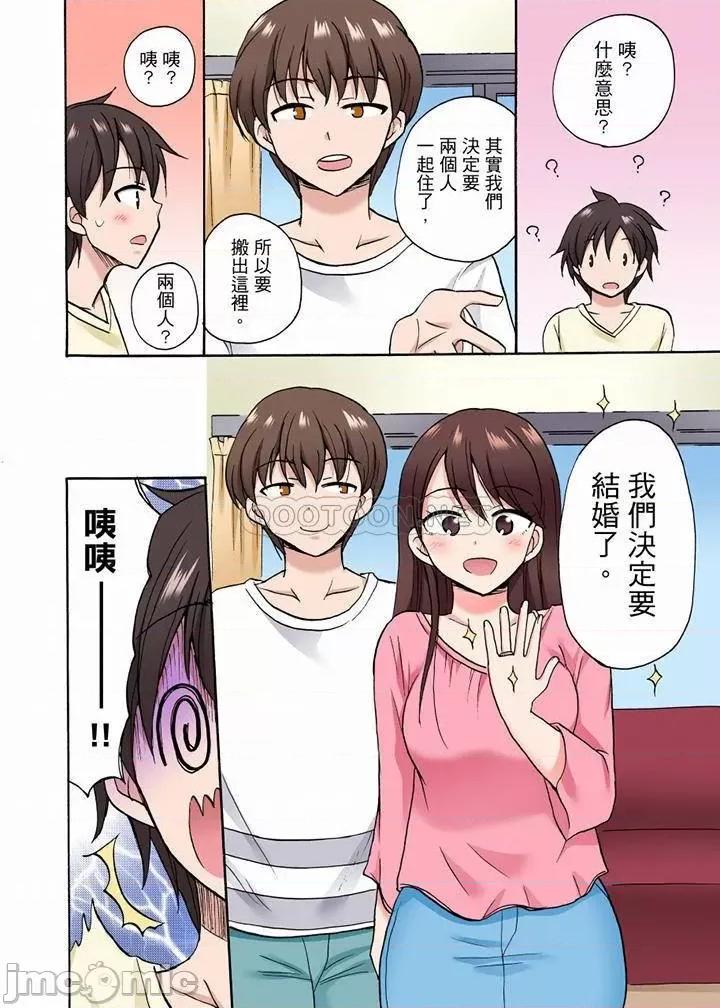 「明明說好隻蹭蹭的…」苦苦懇求大哥的女友不戴套!! 「明明說好隻蹭蹭的…」_第33話.zip 第6页