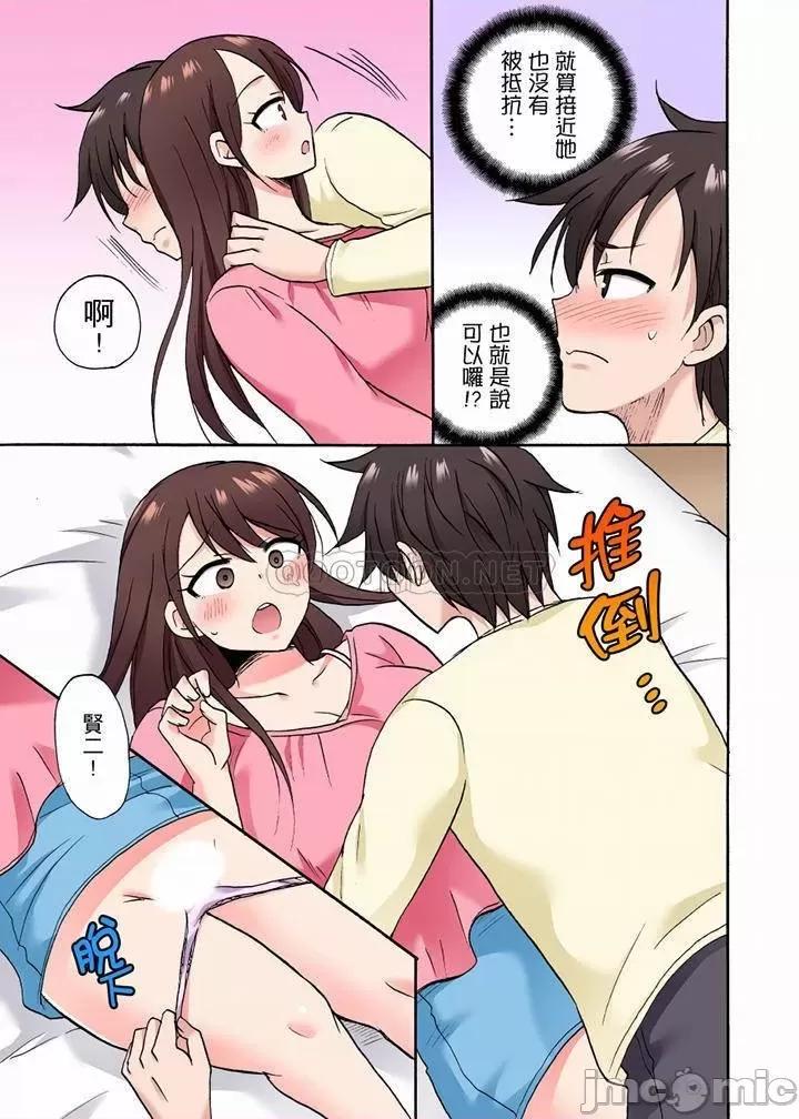 「明明說好隻蹭蹭的…」苦苦懇求大哥的女友不戴套!! 「明明說好隻蹭蹭的…」_第34話.zip 第2页