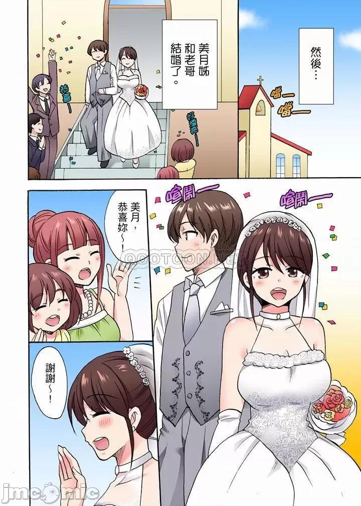 「明明說好隻蹭蹭的…」苦苦懇求大哥的女友不戴套!! 「明明說好隻蹭蹭的…」_第36話.zip 第3页
