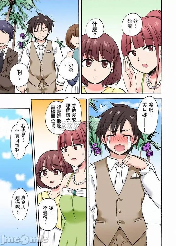 「明明說好隻蹭蹭的…」苦苦懇求大哥的女友不戴套!! 「明明說好隻蹭蹭的…」_第36話.zip 第4页