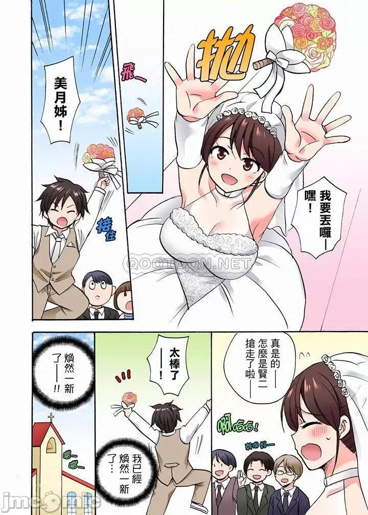 「明明說好隻蹭蹭的…」苦苦懇求大哥的女友不戴套!! 「明明說好隻蹭蹭的…」_第36話.zip 第5页