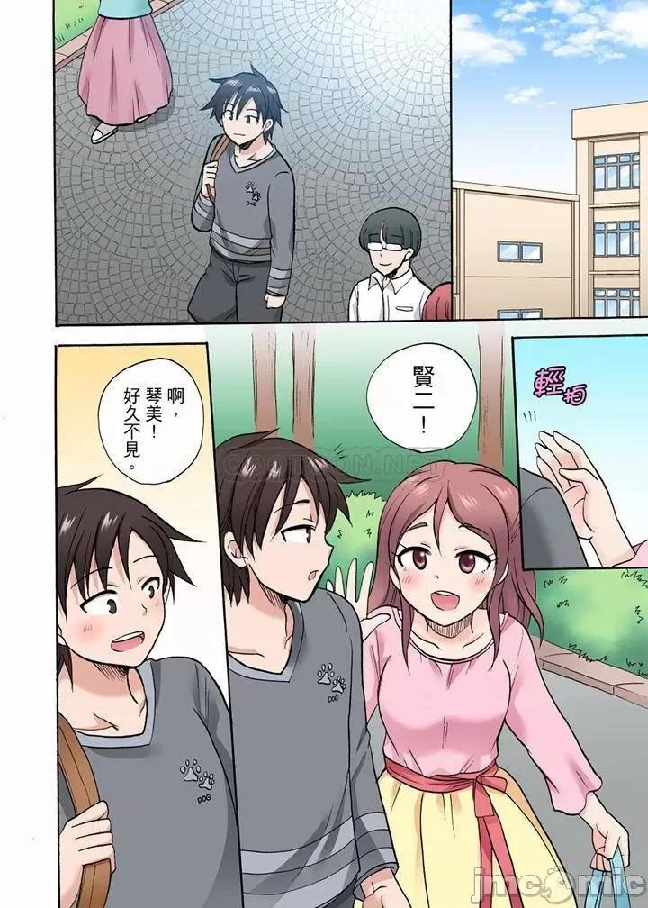 「明明說好隻蹭蹭的…」苦苦懇求大哥的女友不戴套!! 「明明說好隻蹭蹭的…」_第36話.zip 第7页