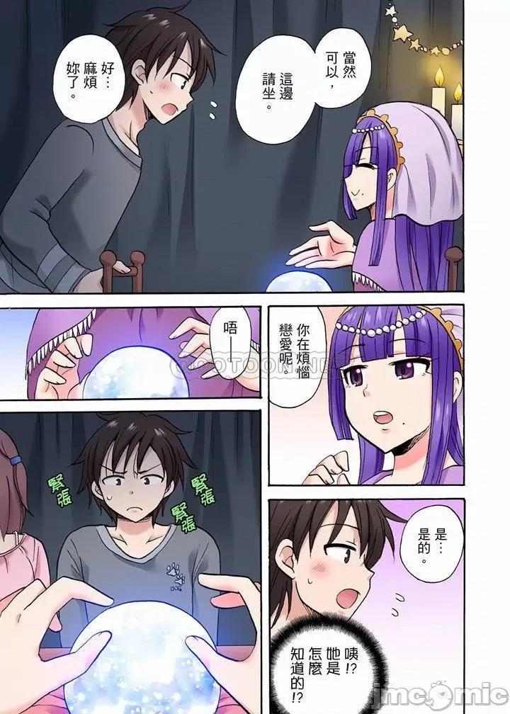 「明明說好隻蹭蹭的…」苦苦懇求大哥的女友不戴套!! 「明明說好隻蹭蹭的…」_第36話.zip 第12页