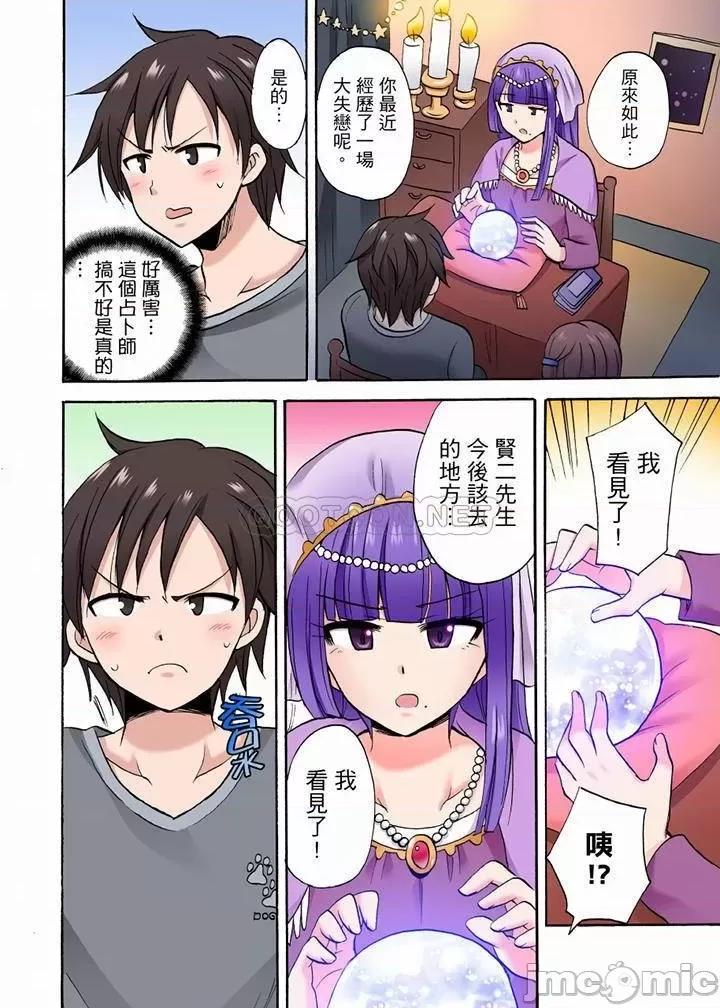 「明明說好隻蹭蹭的…」苦苦懇求大哥的女友不戴套!! 「明明說好隻蹭蹭的…」_第36話.zip 第13页