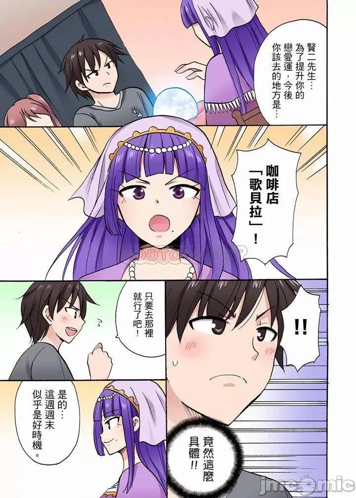 「明明說好隻蹭蹭的…」苦苦懇求大哥的女友不戴套!! 「明明說好隻蹭蹭的…」_第37話.zip 第2页