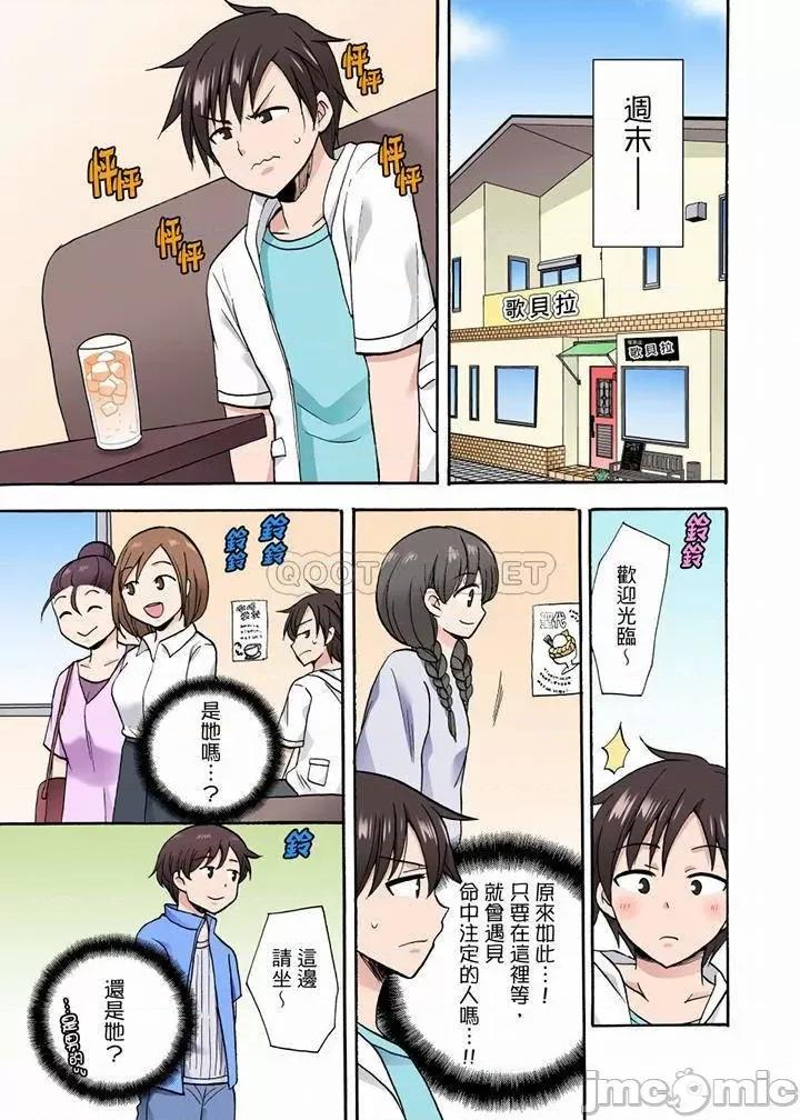 「明明說好隻蹭蹭的…」苦苦懇求大哥的女友不戴套!! 「明明說好隻蹭蹭的…」_第37話.zip 第4页