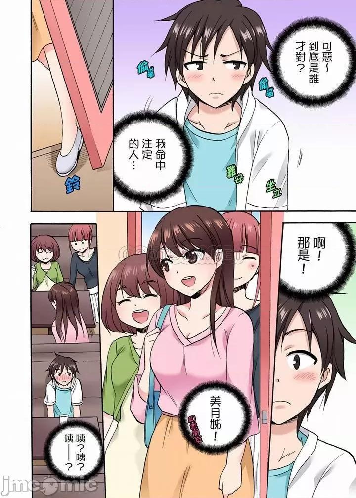 「明明說好隻蹭蹭的…」苦苦懇求大哥的女友不戴套!! 「明明說好隻蹭蹭的…」_第37話.zip 第5页