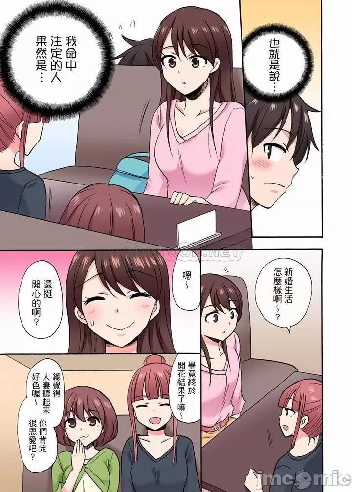 「明明說好隻蹭蹭的…」苦苦懇求大哥的女友不戴套!! 「明明說好隻蹭蹭的…」_第37話.zip 第6页