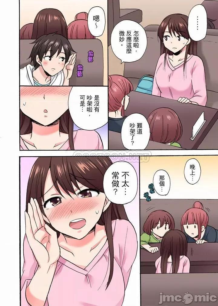 「明明說好隻蹭蹭的…」苦苦懇求大哥的女友不戴套!! 「明明說好隻蹭蹭的…」_第37話.zip 第7页
