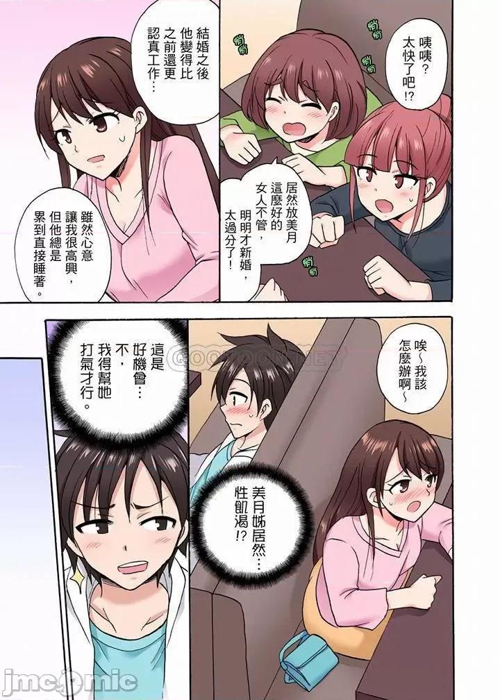 「明明說好隻蹭蹭的…」苦苦懇求大哥的女友不戴套!! 「明明說好隻蹭蹭的…」_第37話.zip 第8页