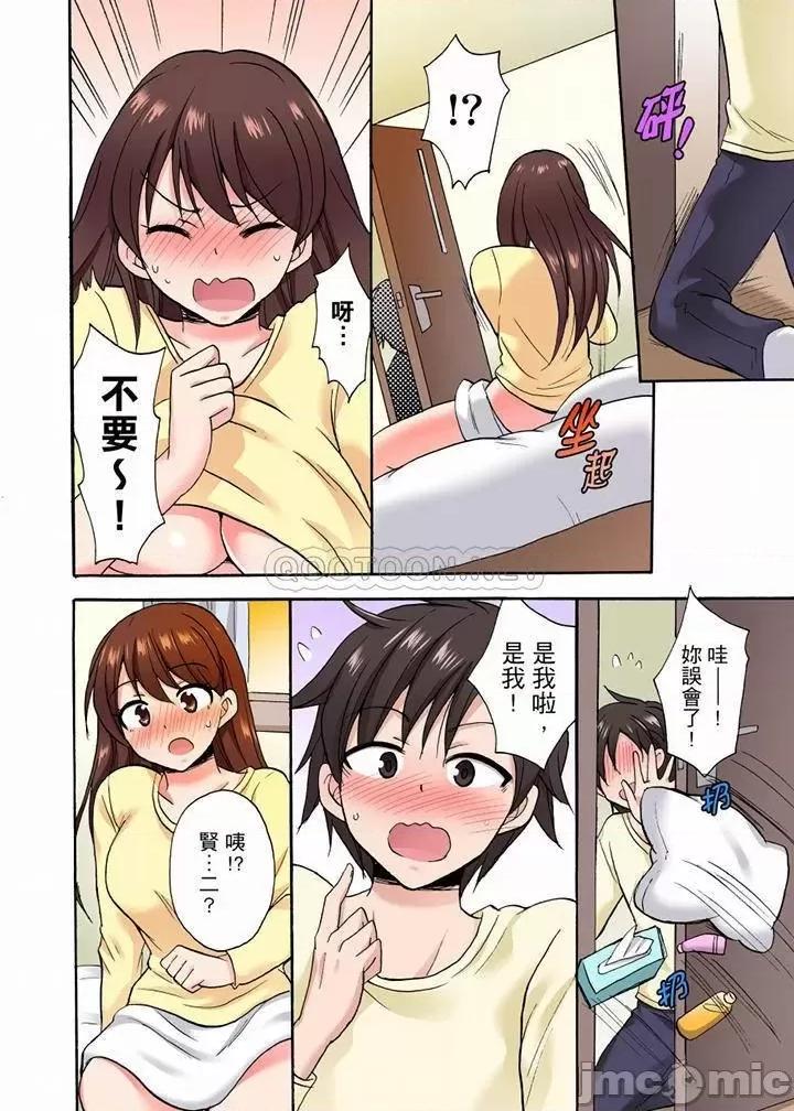 「明明說好隻蹭蹭的…」苦苦懇求大哥的女友不戴套!! 「明明說好隻蹭蹭的…」_第38話.zip 第3页