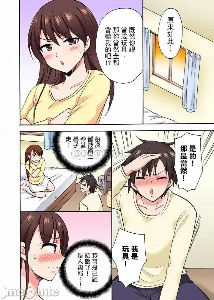 「明明說好隻蹭蹭的…」苦苦懇求大哥的女友不戴套!! 「明明說好隻蹭蹭的…」_第38話.zip 第7页