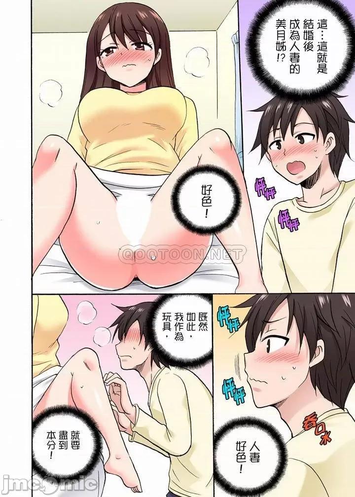 「明明說好隻蹭蹭的…」苦苦懇求大哥的女友不戴套!! 「明明說好隻蹭蹭的…」_第38話.zip 第9页