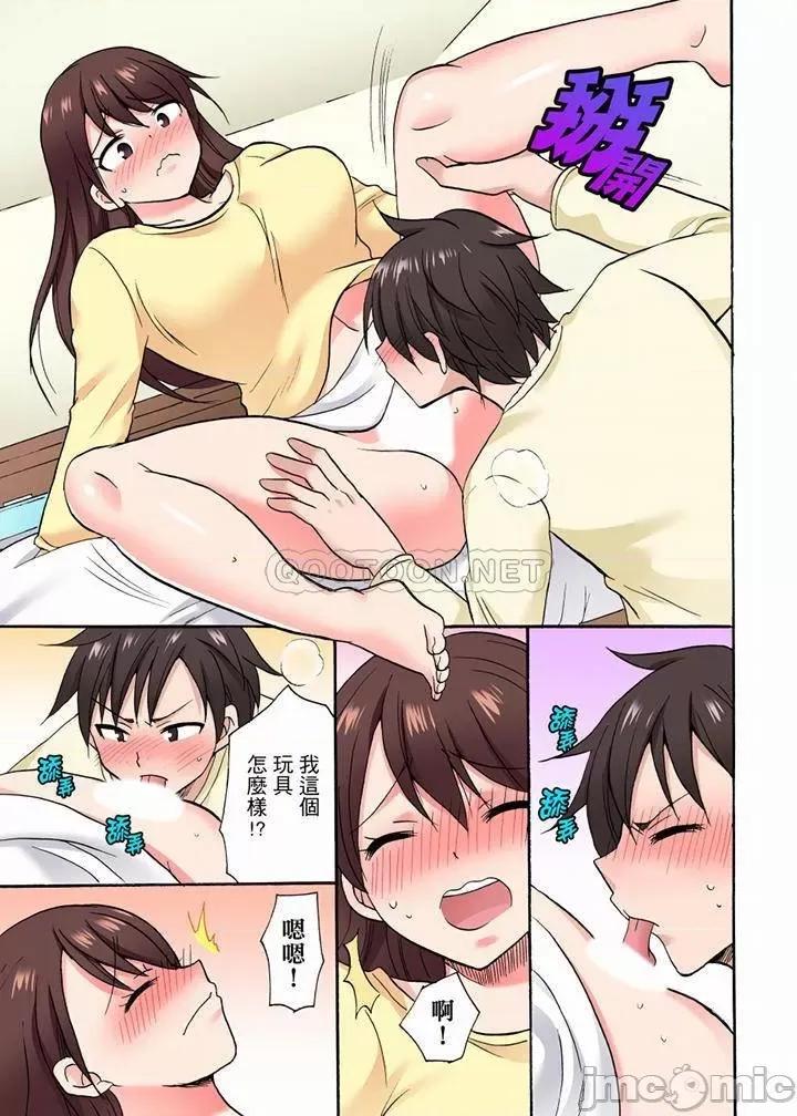 「明明說好隻蹭蹭的…」苦苦懇求大哥的女友不戴套!! 「明明說好隻蹭蹭的…」_第38話.zip 第10页