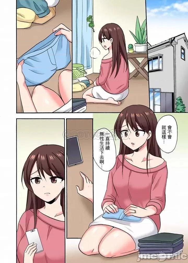 「明明說好隻蹭蹭的…」苦苦懇求大哥的女友不戴套!! 「明明說好隻蹭蹭的…」_第40話.zip 第5页