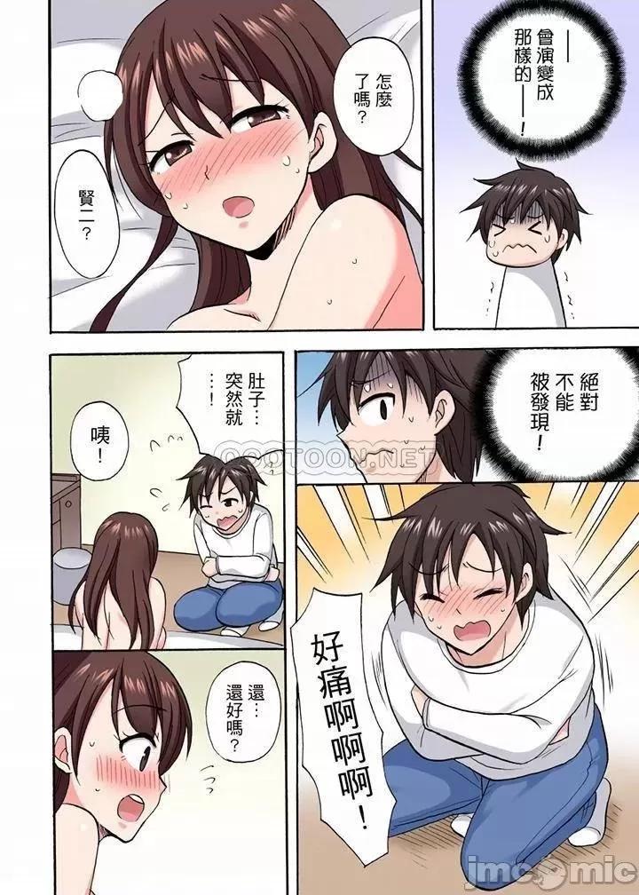 「明明說好隻蹭蹭的…」苦苦懇求大哥的女友不戴套!! 「明明說好隻蹭蹭的…」_第41話.zip 第3页