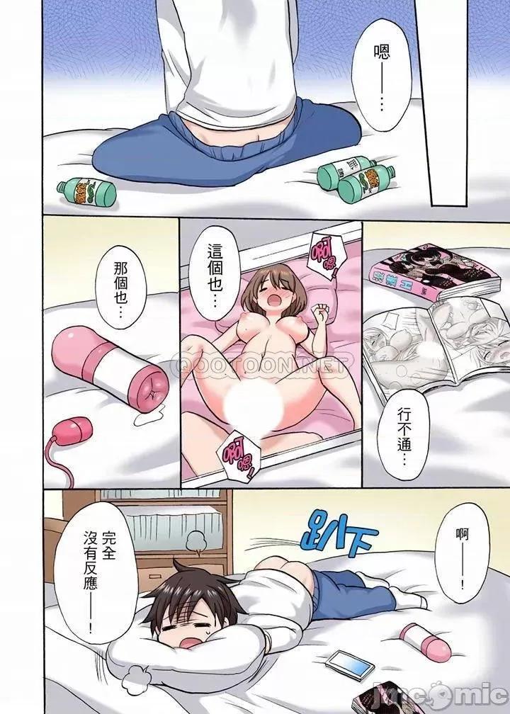 「明明說好隻蹭蹭的…」苦苦懇求大哥的女友不戴套!! 「明明說好隻蹭蹭的…」_第41話.zip 第5页