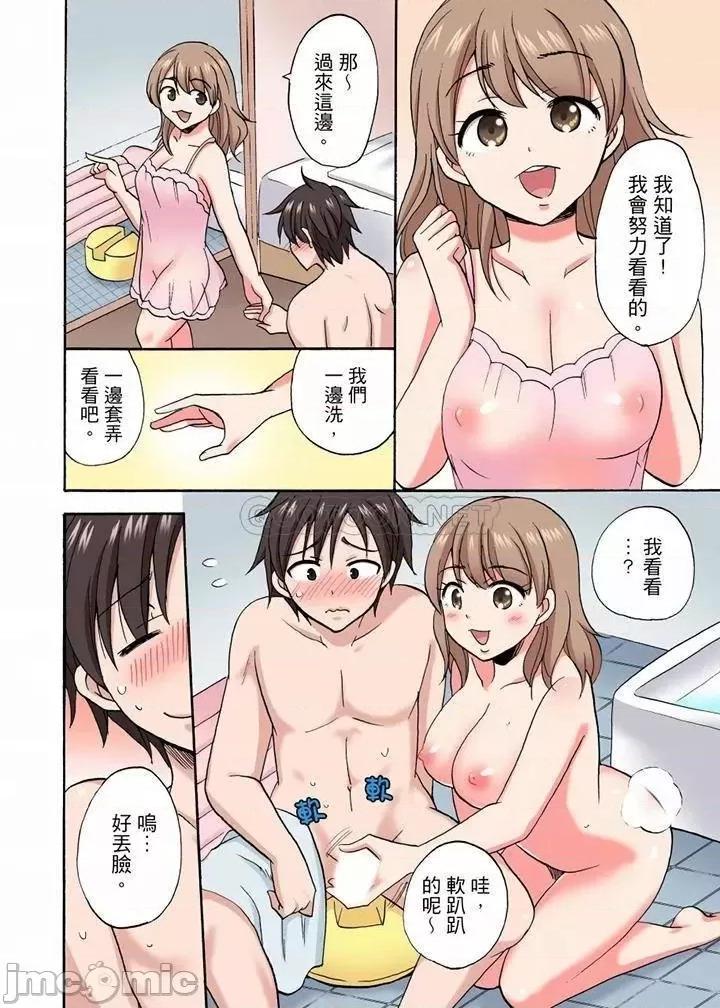 「明明說好隻蹭蹭的…」苦苦懇求大哥的女友不戴套!! 「明明說好隻蹭蹭的…」_第41話.zip 第9页