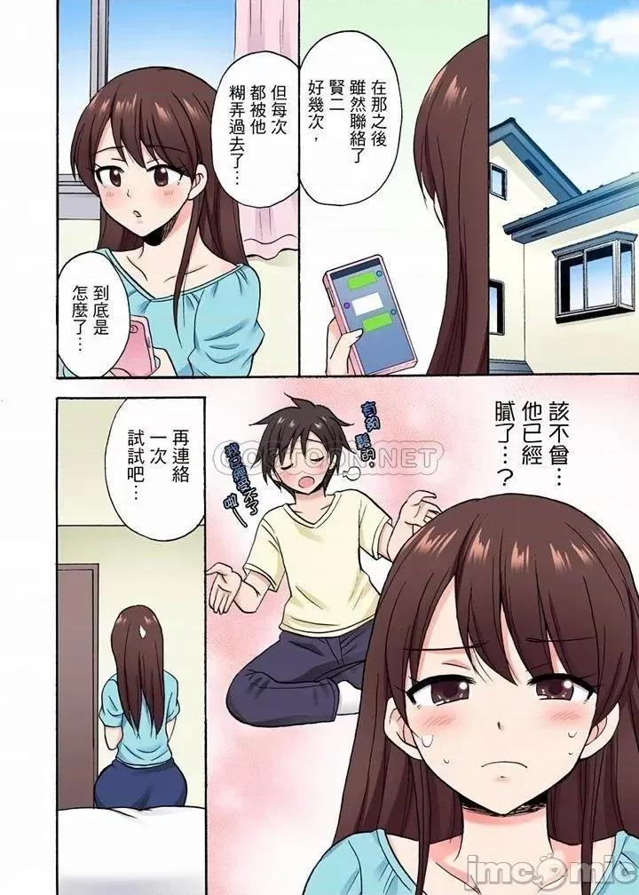 「明明說好隻蹭蹭的…」苦苦懇求大哥的女友不戴套!! 「明明說好隻蹭蹭的…」_第42話.zip 第13页